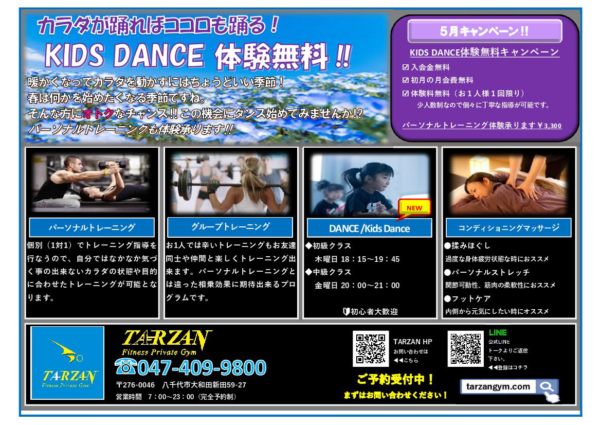 TARZAN Fitness Private Gymnoのお得なクーポン。