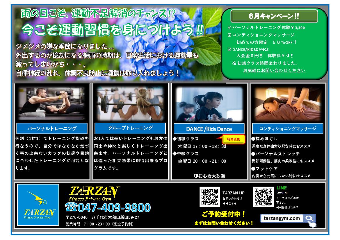 TARZAN Fitness Private Gymnoのお得なクーポン。