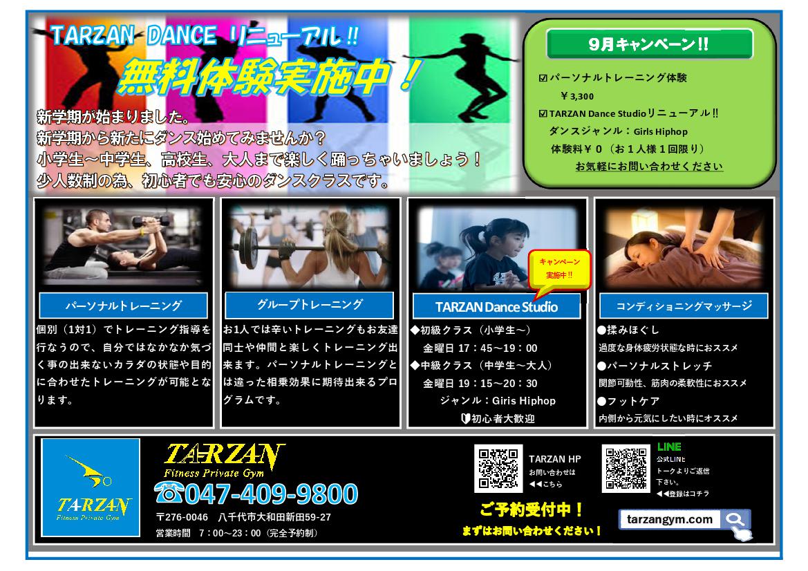 TARZAN Fitness Private Gymnoのお得なクーポン。