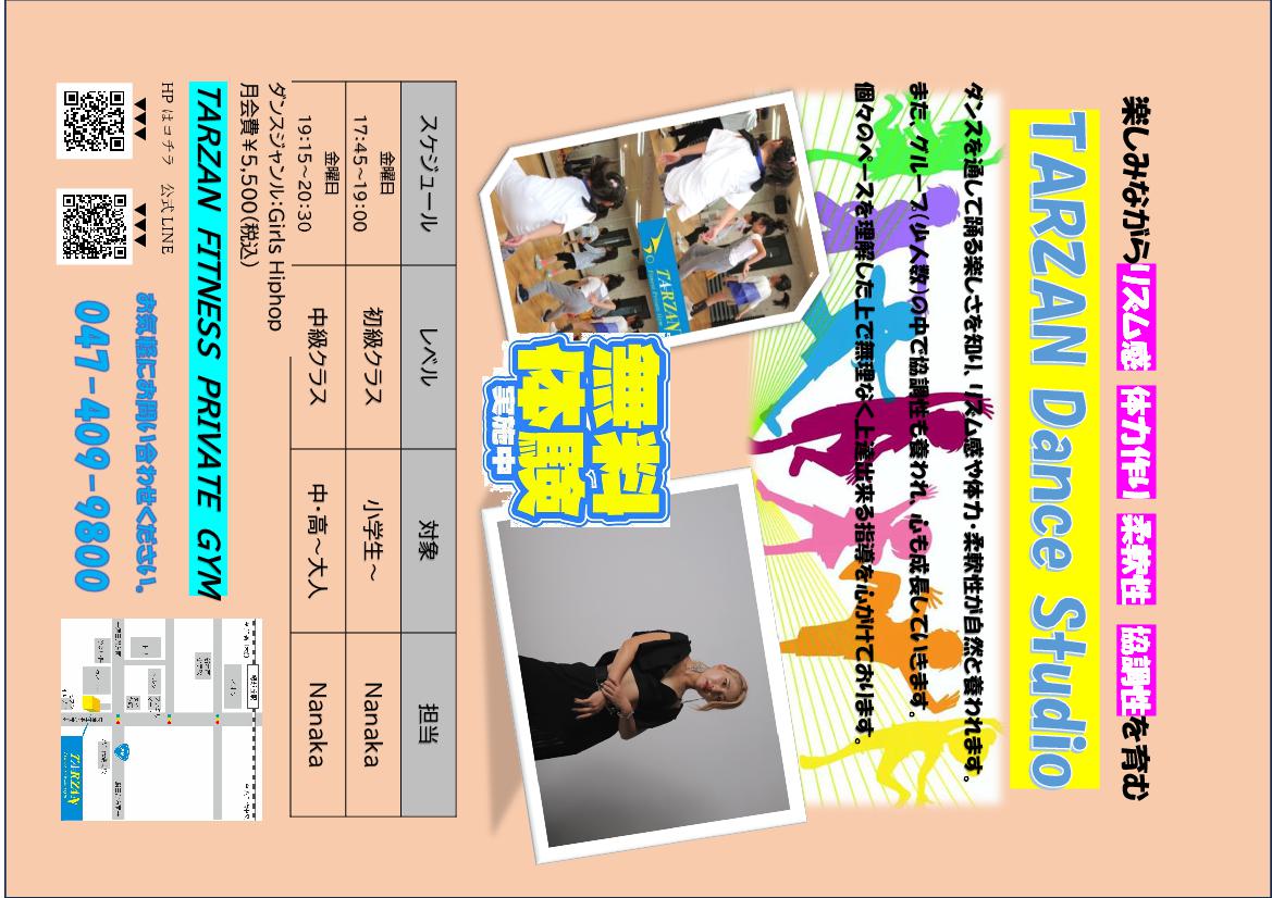 TARZAN Fitness Private Gymnoのお得なクーポン。