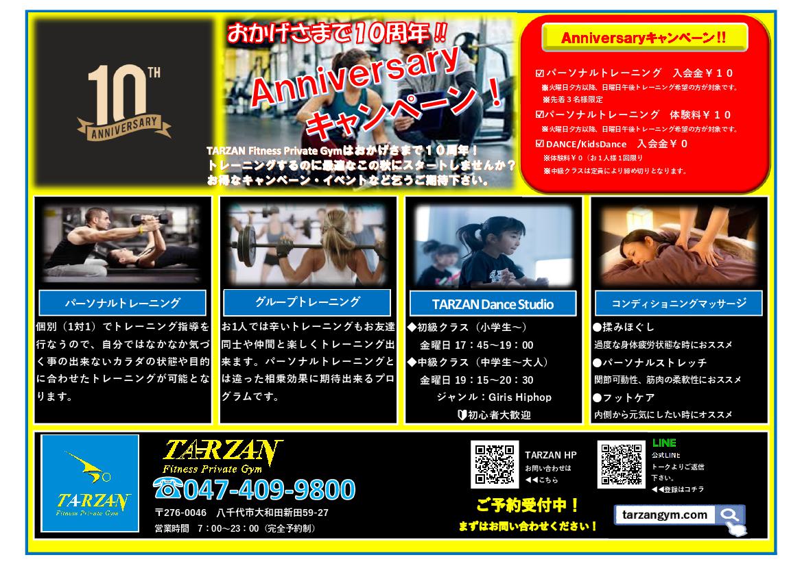 TARZAN Fitness Private Gymnoのお得なクーポン。