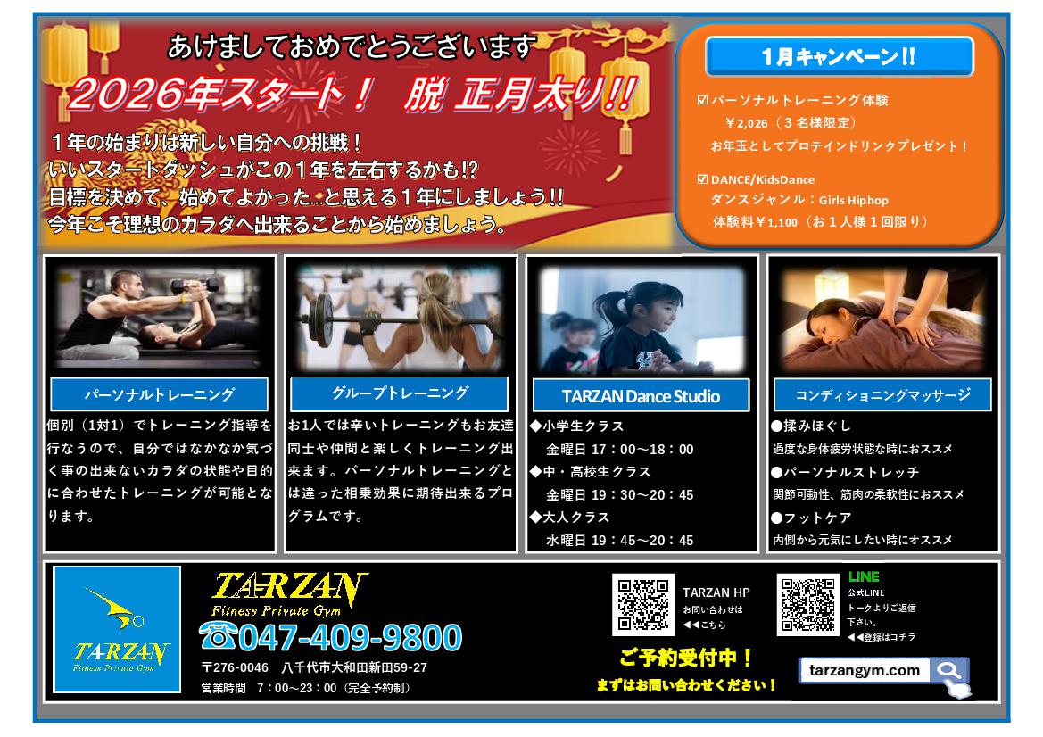 TARZAN Fitness Private Gymnoのお得なクーポン。