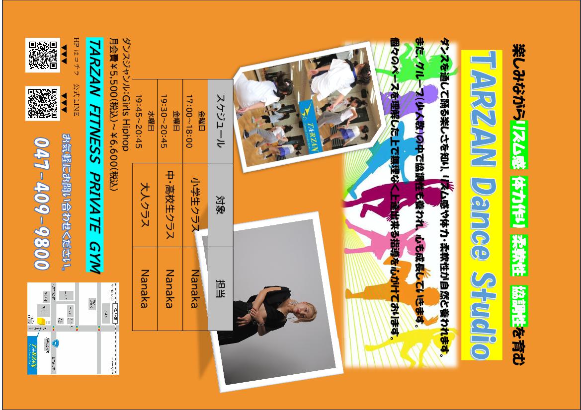 TARZAN Fitness Private Gymnoのお得なクーポン。